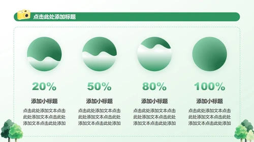 绿色水彩小清新风格暑假生活汇报PPT模板