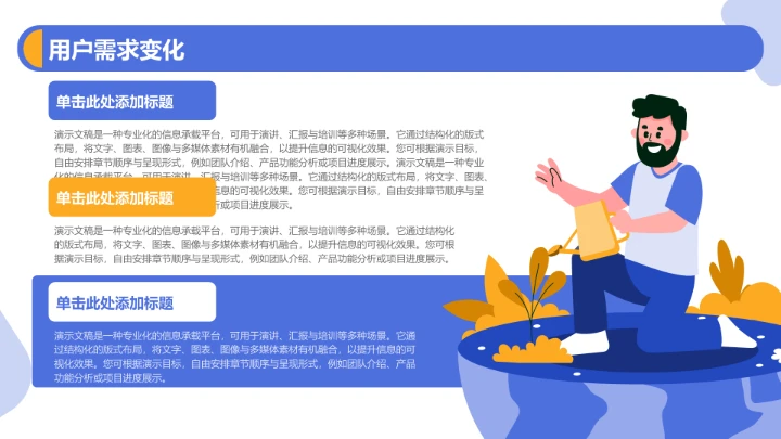 产品升级发布PPT模板