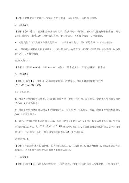 强化训练内蒙古翁牛特旗乌丹第一中学物理八年级下册期末考试专项测试试卷.docx