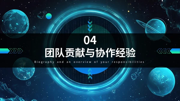 渐变蓝绿色科技风后端开发工程师述职报告PPT模板
