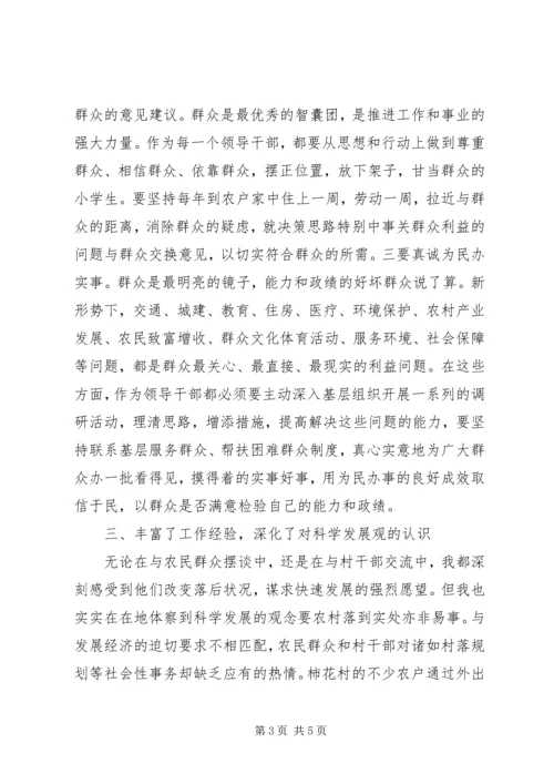 安全监管办党性分析材料.docx