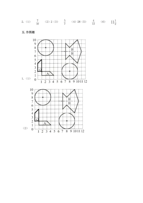 2022年人教版六年级上册数学期末测试卷【精华版】.docx