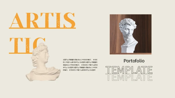欧洲艺术雕塑美术系美院文艺复兴通用PPT模板