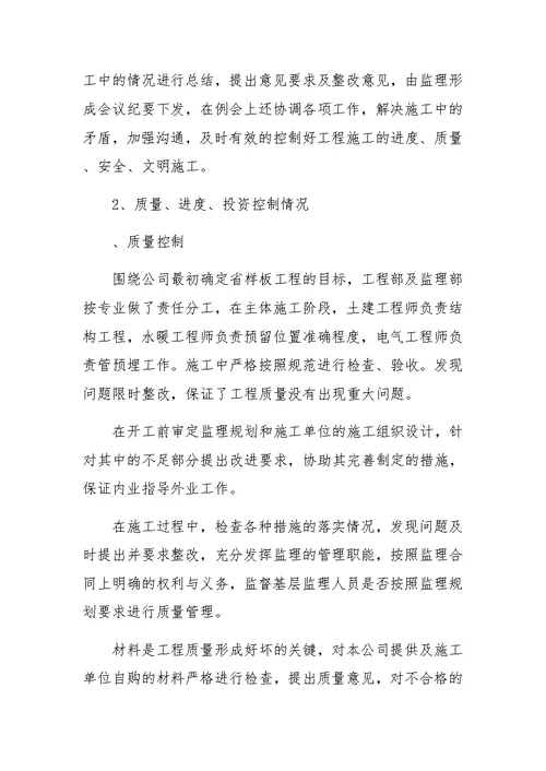 房地产开发部工作总结