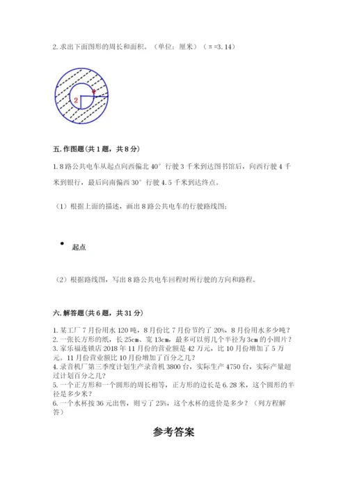 2022人教版六年级上册数学期末考试试卷（实验班）.docx
