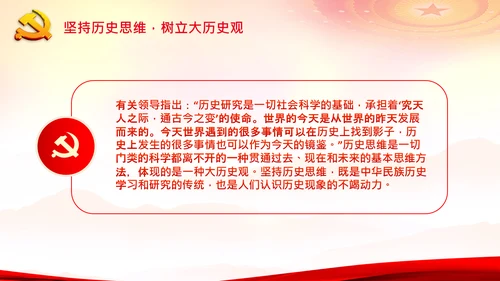 七一党史学习教育活动党课PPT建党100周年