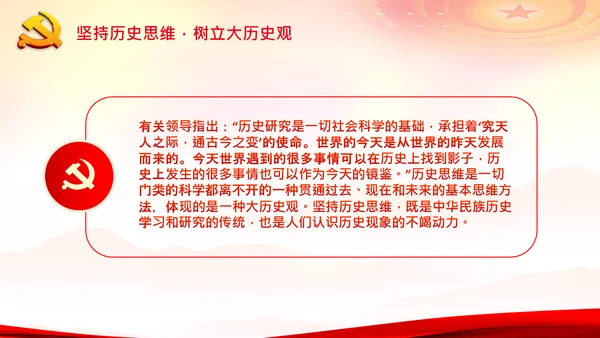 七一党史学习教育活动党课PPT建党100周年
