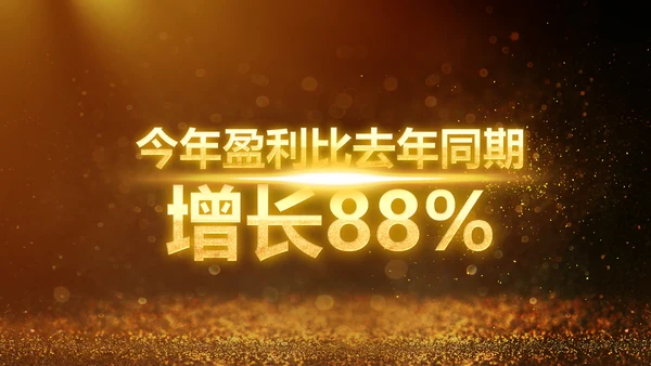 金色大气2019猪年颁奖典礼PPT模板