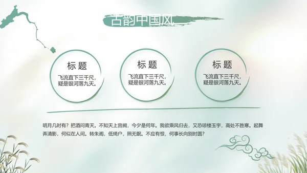 中国风二十四节气寒露节气介绍PPT
