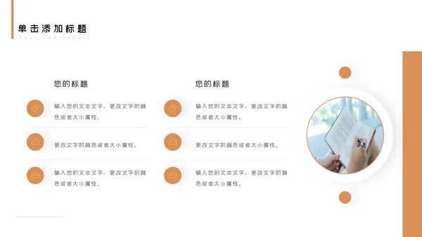 清新阅读读书分享会好书推荐读好书PPT模板
