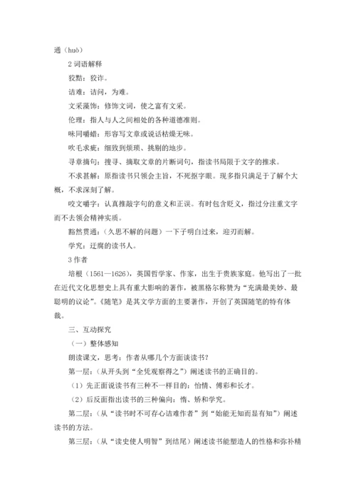 谈读书教案(精选10篇).docx