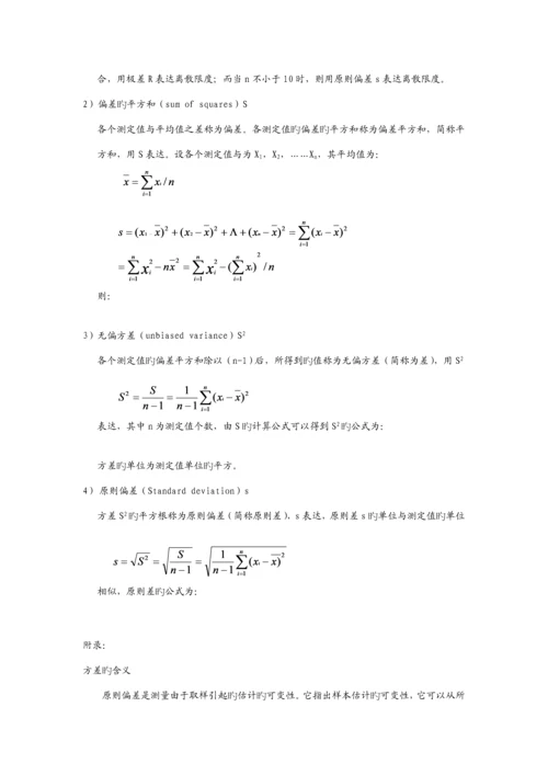 QC七手法标准手册.docx