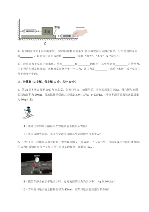 强化训练四川师范大学附属第一实验中学物理八年级下册期末考试单元测评试题（详解版）.docx