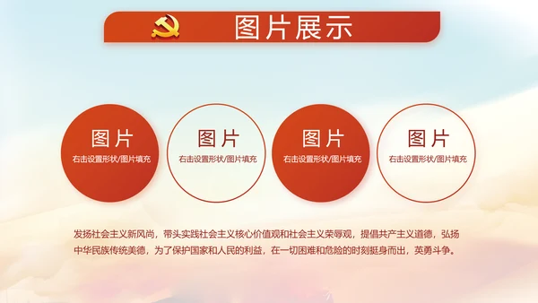 红色党建两会政府工作总结动态PPT