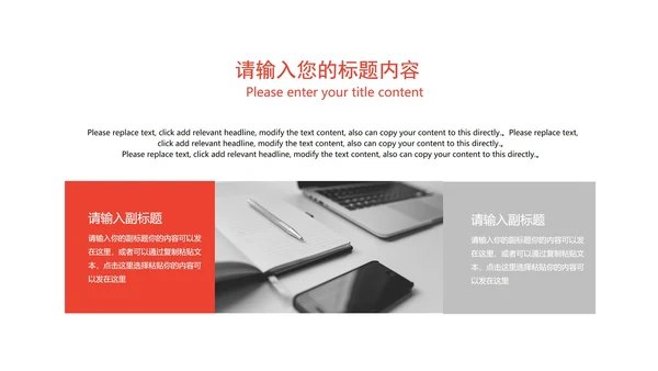 白色几何风职场工作总结计划PPT模板