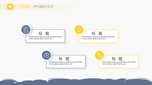 U蓝色简约卡通医疗儿科脑科动态PPT模板