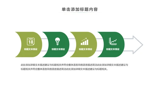 简约清新春天主题读书分享动态PPT模板