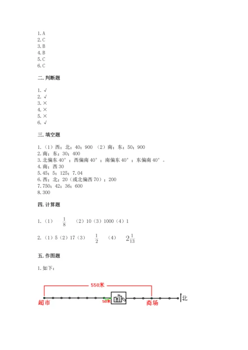 人教版六年级上册数学期中测试卷（各地真题）.docx