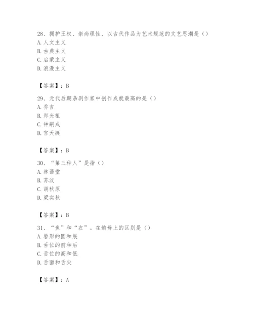 2024年国家电网招聘之文学哲学类题库及完整答案（精选题）.docx