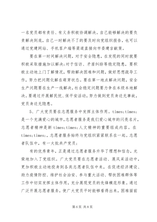 在全市“迎国庆、防疫情、保稳定”活动动员大会上的讲话.docx