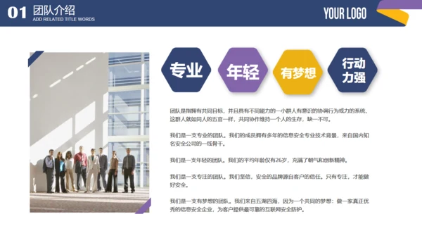 蓝色简约商业融资计划书通用PPT模板