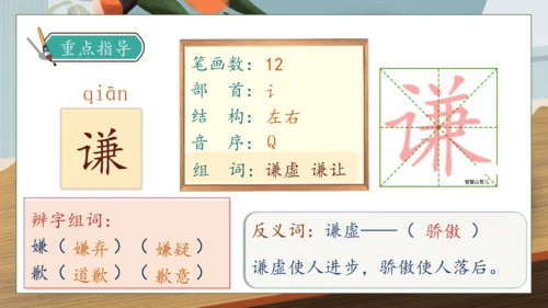 【核心素养】部编版语文三年级下册-6. 陶罐和铁罐 第1课时（课件）