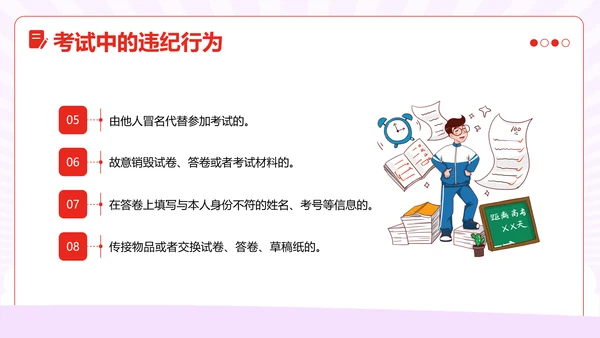 诚信考试主题班会诚实做人诚信考试主题班会PPT课件期中