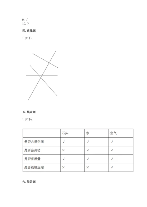 教科版三年级上册科学《期末测试卷》加精品答案.docx