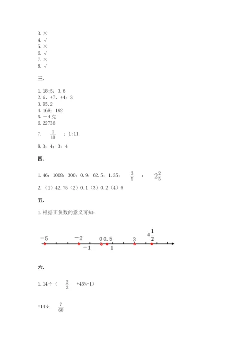 人教版数学小升初模拟试卷及答案【历年真题】.docx