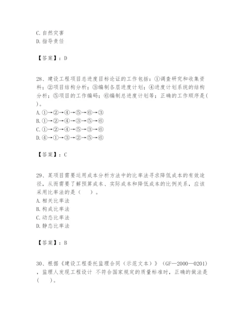 2024年一级建造师之一建建设工程项目管理题库含答案【培优a卷】.docx