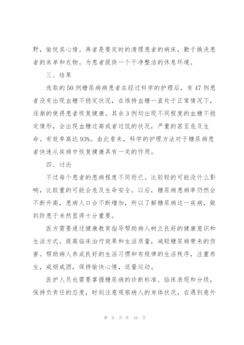 护理专题报告.docx