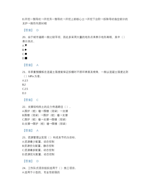 2022年江苏省施工员之市政施工基础知识点睛提升提分题库加精品答案.docx