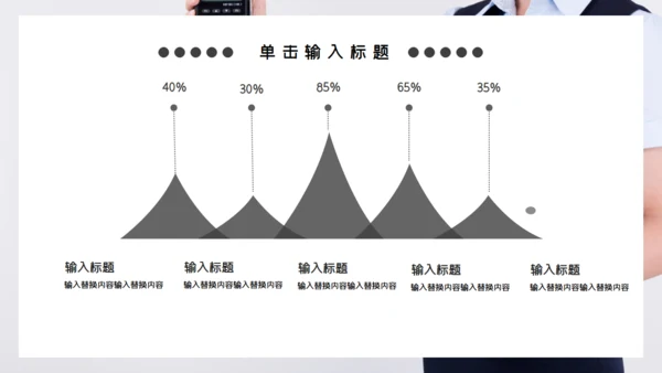 商务范联合人力资源握手合作通用PPT