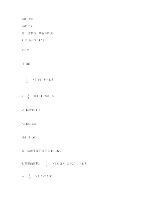 河北省【小升初】2023年小升初数学试卷及答案【夺冠系列】.docx