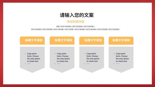 红色中国风中国结元旦节日庆典PPT模板