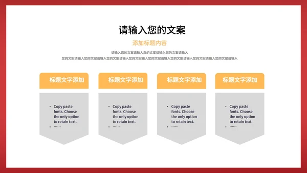 红色中国风中国结元旦节日庆典PPT模板