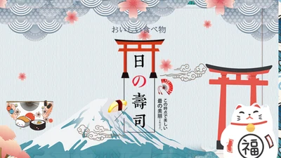 东京奥运会日本元素通用PPT模板