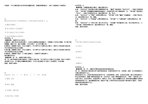 2023年02月上海市团校度公开招考7名工作人员第一批笔试题库含答案解析0