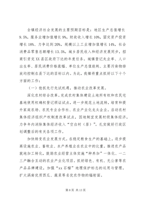 乡镇政府某年工作总结范文.docx