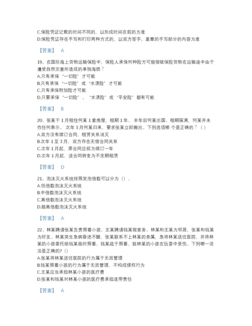 2022年山东省军队文职人员招聘之军队文职公共科目提升预测题库加解析答案.docx
