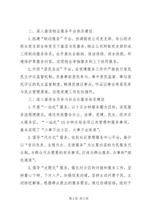 县网格化管理推进情况报告_1.docx