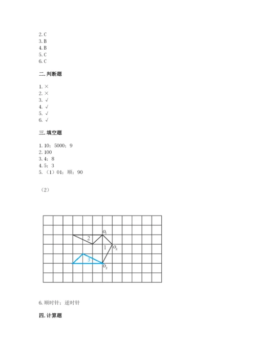 人教版五年级下册数学期末测试卷精品（达标题）.docx