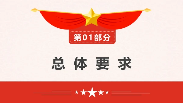 印发“十四五”数字经济发展规划PPT模板