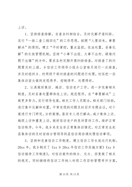 人大信访工作总结汇报.docx