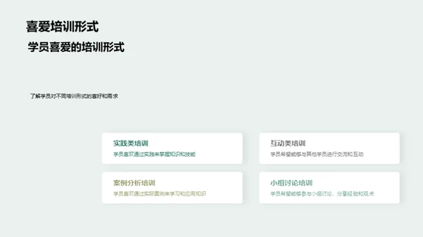 培训工作回顾与展望
