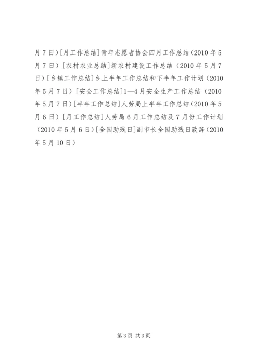 副市长全国助残日致辞 (2).docx