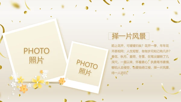 金色时尚生日快乐纪念册电子相册动态PPT模板