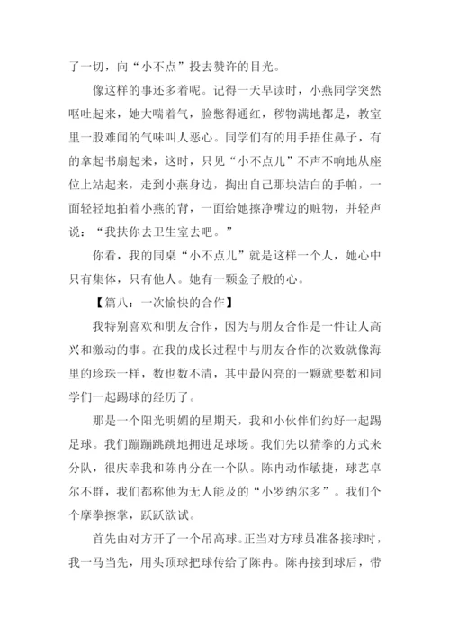 小学生优秀作文-1.docx