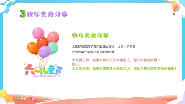 可爱卡通彩色卡通儿童幼儿园六一儿童节主题班会PPT