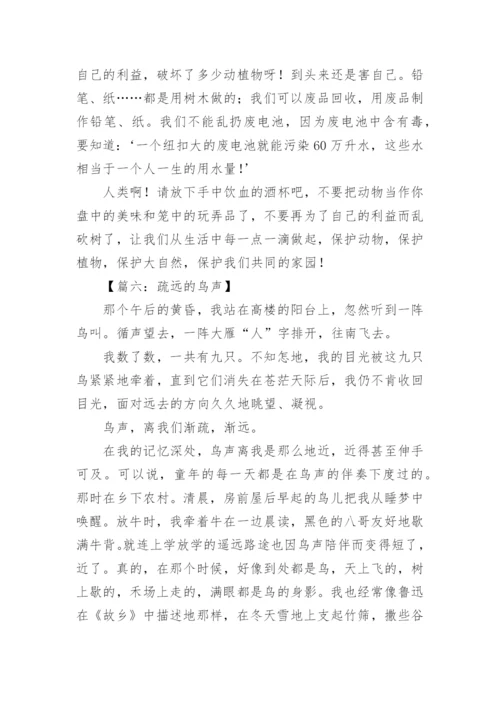 自然科学小论文.docx
